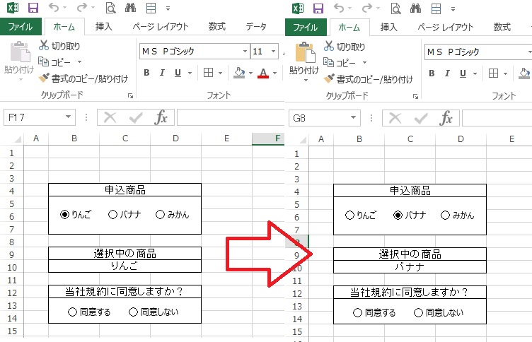 マクロを使わずオプションボタンで選択肢を作る Excel エクセル 13 Net Soleil ゲーム攻略情報ブログ